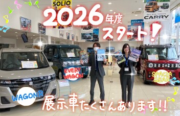 ２０２６年度はじまりました！